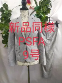 新品同様 PSFA クロップドパンツスーツ 9号 グレーミニチェック 薄手