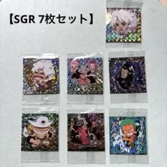 【SGR】ワンピース　ウェハース　7枚セット