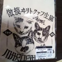 超レア☆エル・デスペラード トージョビ限定ラージトートバック
