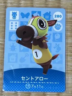 あつ森　amiibo セントアロー