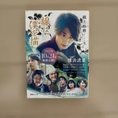 線は、僕を描く