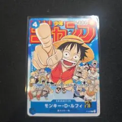 モンキー・D・ルフィ：週刊少年ジャンプ付録（2023年1月7日売） P P-0…