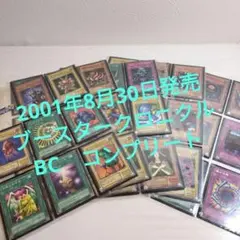 遊戯王【BC】ブースタークロニクル◆セミコンプ81枚/シク1枚・ウルパラ2枚入 遊戯王 2期 【BC】ブースタークロニクル◇セミコンプ79枚セット シク1