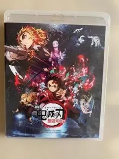 劇場版 鬼滅の刃 無限列車編('20アニプレックス/集英社/ufotable)… 劇場版 鬼滅の刃 無限列車編('20アニプレックス/集英社/ufotable