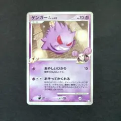 2025年最新】ゲンガーGLの人気アイテム - メルカリ