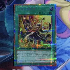 絢嵐たる見神 プリズマ