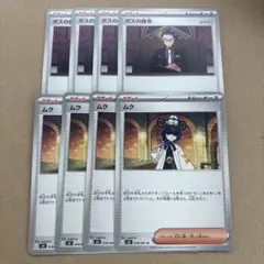 ポケモンカード ムク ボスの指令 カラスバ