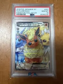最安値 【PSA10】ブースターEX CP3 ポケキュンコレクション
