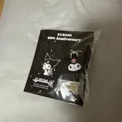 菜*子様 【新品未開封】クロミ20th Anniversary キーホルダー