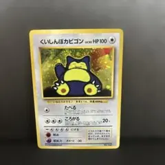 2026年最新】ポケモンカード くいしんぼカビゴンの人気アイテム - メルカリ