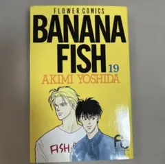 Banana fish 19