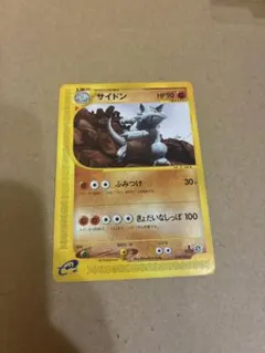 2026年最新】カード名：サイドン ポケモンカードゲームの人気アイテム