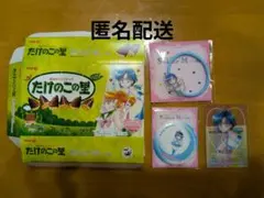 セーラーマーキュリー　缶ミラー　ゴム　カード　たけのこの里デザイン箱　セット