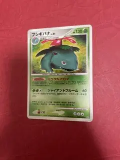 ポケモンカード フシギバナLV.51 拡張パック「ひかる闇(2007年