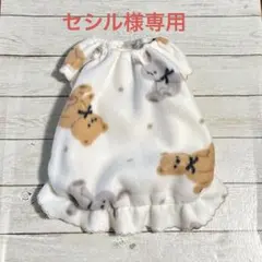 セシル様専用　ハンドメイド犬服　ワンピース