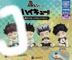 ハイキュー！！　肩ズン　及川徹