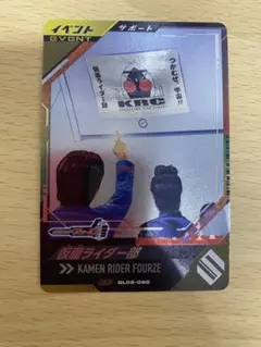 ガンバレジェンズ 仮面ライダー部 GL05-060