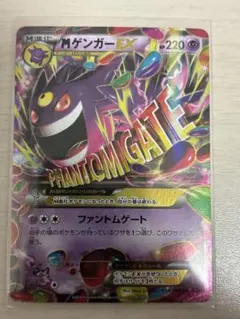 MゲンガーEX MMB マスターデッキビルドBOX パワースタイル 011/0