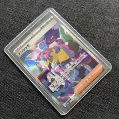 ナンジャモ SAR SV4a シャイニートレジャーex350/190 PSA10 ナンジャモ SAR [シャイニートレジャーex] SV4a 350/190 (PSA10