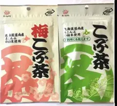 ꧁♦️昆布茶＆梅こぶ茶計2袋꧂北海道道南産真昆布使用♧お得なまとめ売り.