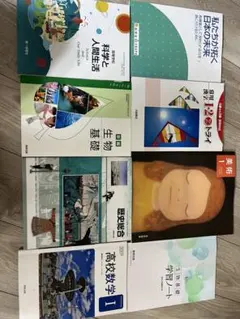 新品未使用】高校 教科書 セット まとめ - メルカリ
