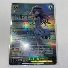 デート・ア・ライブ 『好き』という気持ち 澪 SP サイン - メルカリ