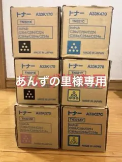 コニカミノルタ トナーカートリッジセット 4色×2 - メルカリ