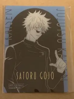 呪術廻戦 五条悟　PLAZA LOFT プラザ クリアカード 箔押し 特典