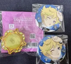 あんスタ　スタライ 10th 宙　缶バッジ　リングライト