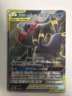 ブラッキー＆ダークライGX SMM スターターセットTAG TEAM GX 0…