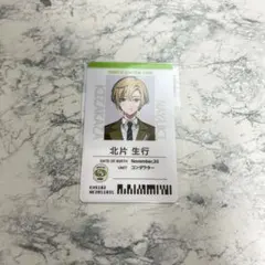 エイトリ 社員証ストラップ 社員証北片來人 北片生行 北片兄弟 北片生行 生行 エイトリ 社員証 18trip - メルカリ