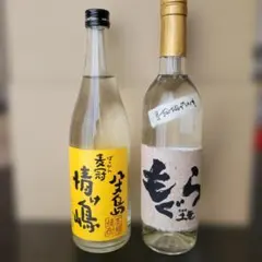 本格焼酎 情け嶋 700mlもぐら 720ml 2本セットのサムネイル