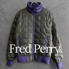 フレッドペリー ダウンジャケット M 刺繍ロゴ キルティング カーキ パープル