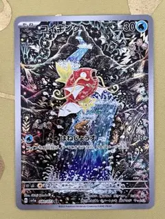 2026年最新】コイキング arの人気アイテム - メルカリ