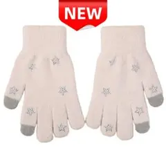 ⭐新品⭐星柄 スマホ対応 クリーム色 手袋 防寒 もこもこ 5本指 エレガント