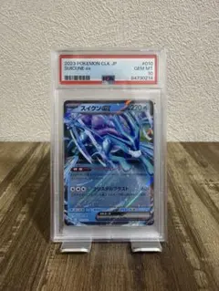2026年最新】スイクンgx sr psa10の人気アイテム - メルカリ