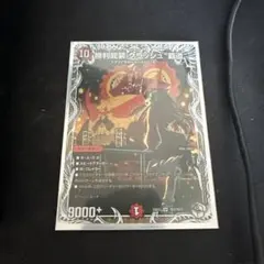 2026年最新】勝利龍装 クラッシュ“覇道” キャラプレミアムトレジャーの