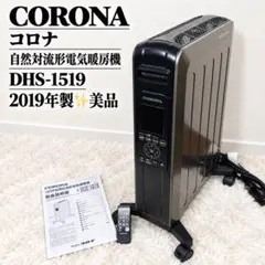 2026年最新】DHS-1519の人気アイテム - メルカリ