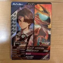 ガンバレジェンズ PR 仮面ライダーゼッツ カタストロム 店頭配布