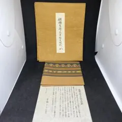 2026年最新】なかざわ織物の人気アイテム - メルカリ