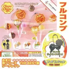 ⚠️ラスト》コンプ★ チュッパチャプス Ｌｉｍｉｔｅｄ版【全６種＋おまけ1種】