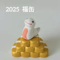 無印良品　福缶2025 京陶人形 小判巳（こばんはび） 白蛇 小判 置物 縁起物のサムネイル