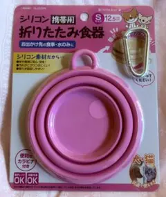 新品未使用シリコン折りたたみ食器 Sサイズ ピンク