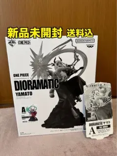 アミューズメント一番くじ ワンピース DIORAMATIC ヤマト A賞