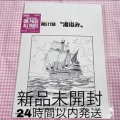 ONE PIECE ALL PAGES 女ヶ島アマゾン・リリー編のサムネイル