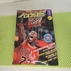 2025年最新】マイケル・ジョーダン引退特集号の人気アイテム - メルカリ