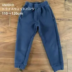 UNIQLO ドライスウェットパンツ ネイビー 紺 110cm 120cm