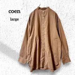 コーエン【large】長袖シャツ ゆったりブラウス ベージュのサムネイル