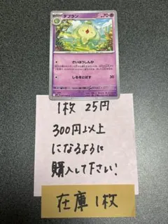 ポケモンカード　ダブランC残り1枚のサムネイル