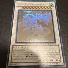 2026年最新】シューティングスタードラゴン ホロの人気アイテム - メルカリ